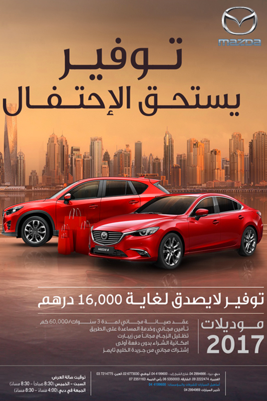 Mazda landing page campaigns