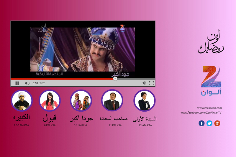 Zee Alwan & Zee Aflam youtube masthead campaign